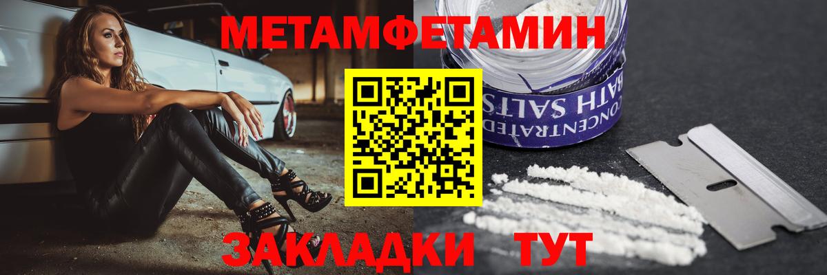 Сызрань  АМФЕТАМИН 97%  Вход с VPN 