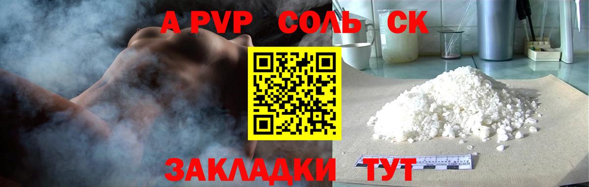 APVP VHQ Сызрань