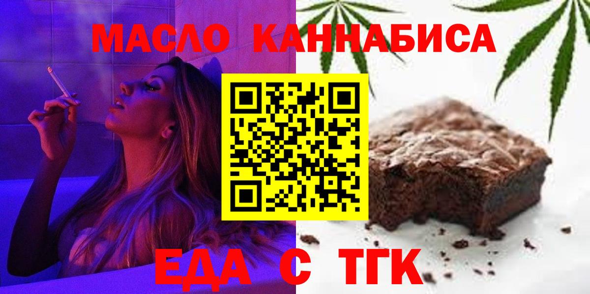 Сызрань  Печенье с ТГК марихуана  Вход с VPN 