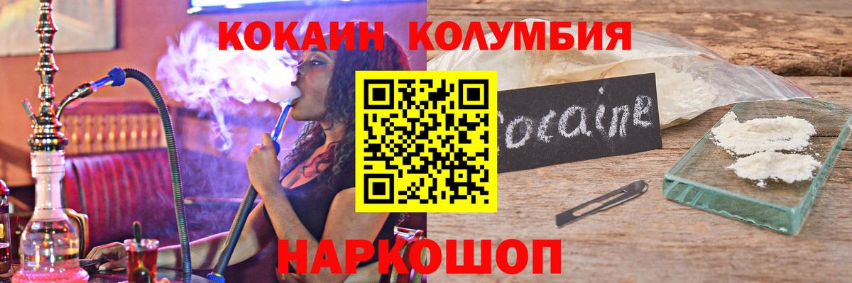 Cocaine Боливия Сызрань