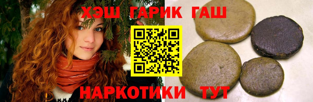 Сызрань  Гашиш индика сатива  Вход с VPN 