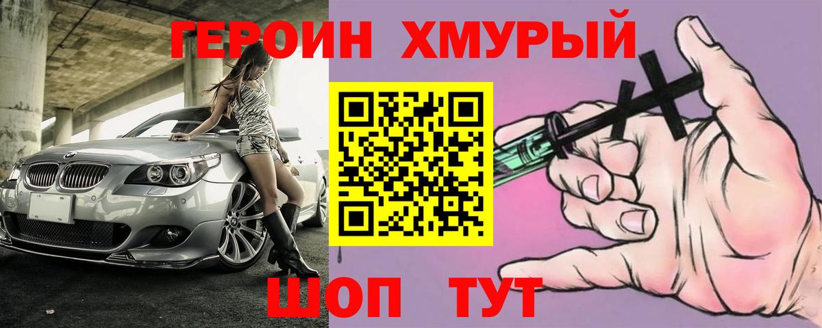 Героин  Вход с VPN  Сызрань  Героин Афган 