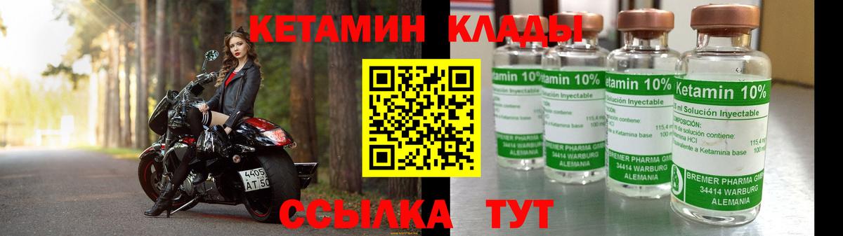 КЕТАМИН ketamine  Вход с VPN  Сызрань  Кетамин VHQ 