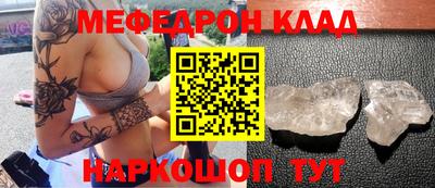 мефедрон Нарткала