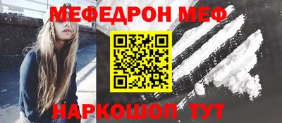 мефедрон Нарткала