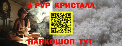 ALPHA PVP Наро-Фоминск