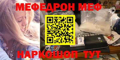 мефедрон Нарткала