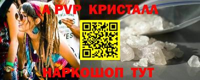 ALPHA PVP Наро-Фоминск