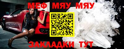 мефедрон Нарткала