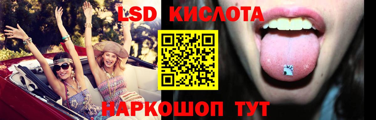 LSD-25 экстази кислота Сызрань