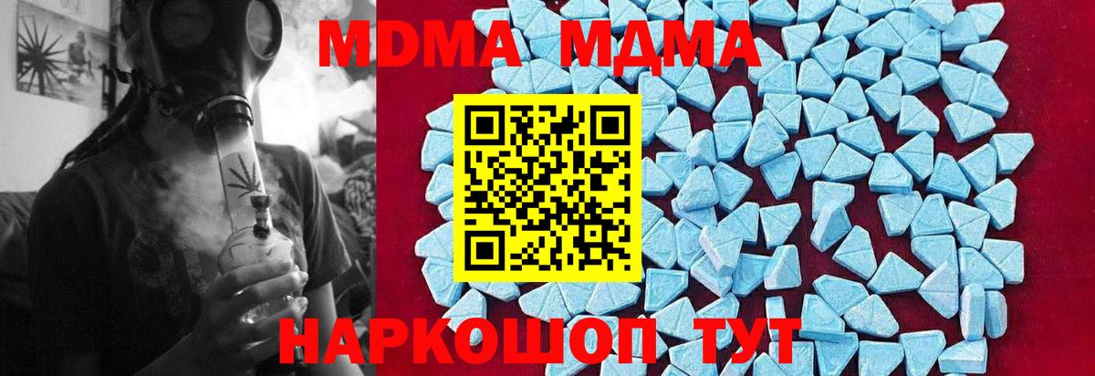 Сызрань  MDMA Molly  Вход с VPN 