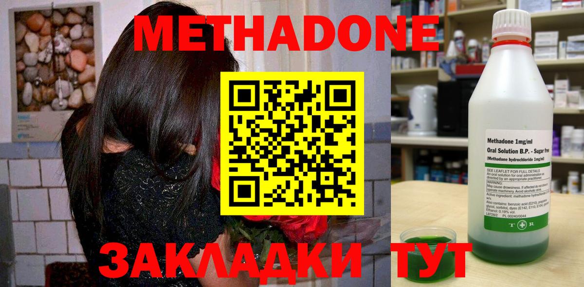 Метадон VHQ  blacksprut ссылка  Метадон белоснежный  Сызрань  Вход с VPN 