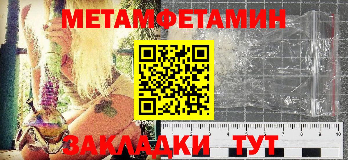МЕТАМФЕТАМИН витя Сызрань