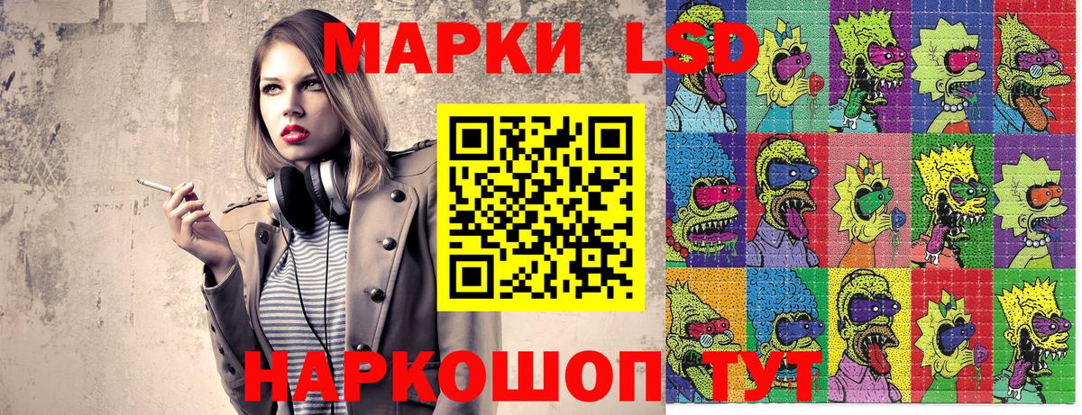 Марки NBOMe 1,8мг Сызрань