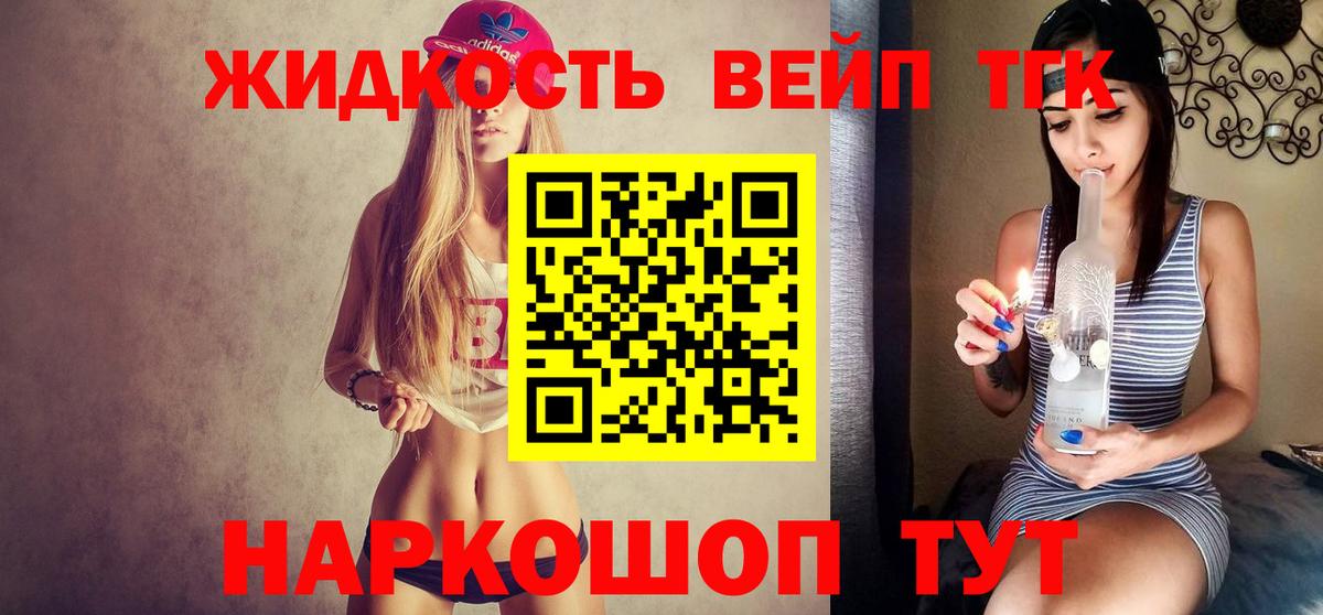 ТГК гашишное масло Сызрань