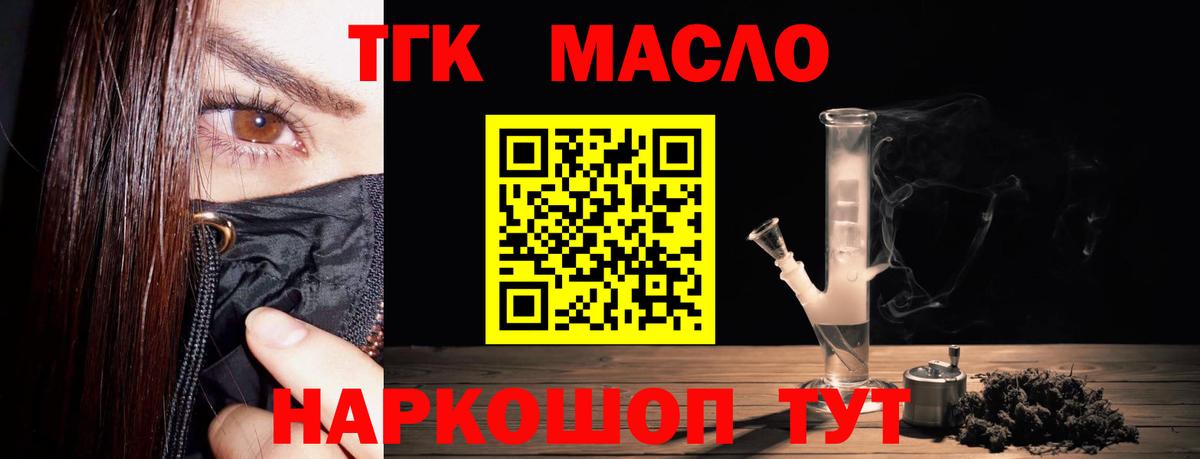 Сызрань  ТГК вейп  Дистиллят ТГК вейп с тгк  Вход с VPN 